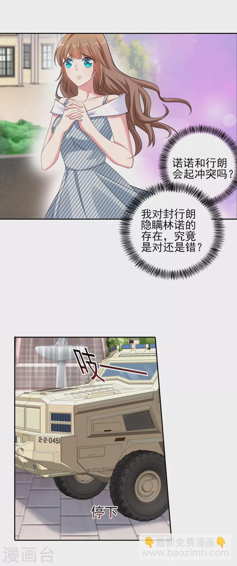 第257话 他唯独没有对不起你4