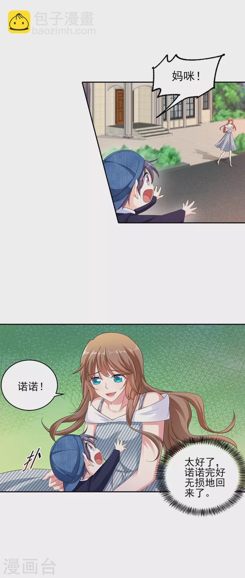 第257话 他唯独没有对不起你5