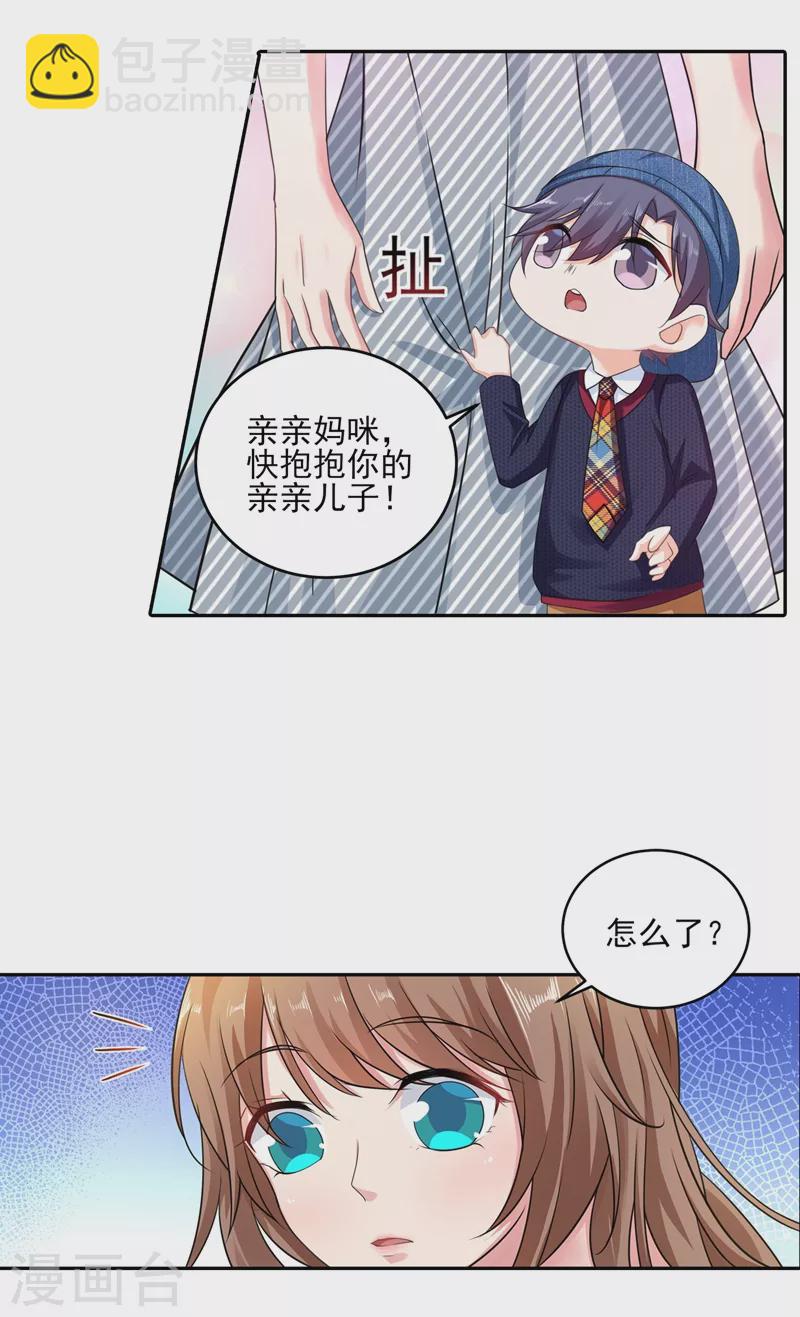 第257话 他唯独没有对不起你7
