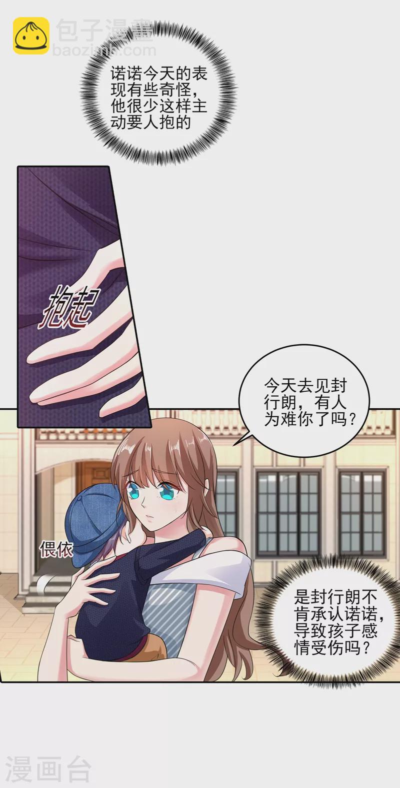 第257话 他唯独没有对不起你8