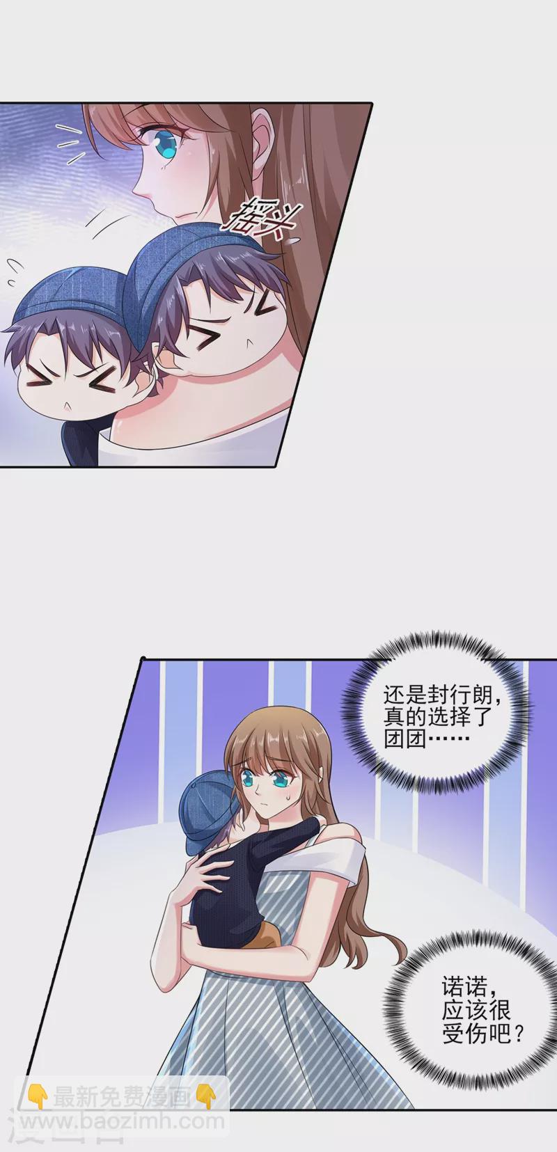 第257话 他唯独没有对不起你9