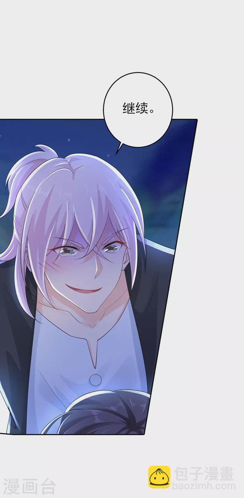 第259话 蓝悠悠被打了！11