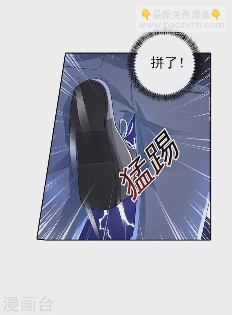 第259话 蓝悠悠被打了！13