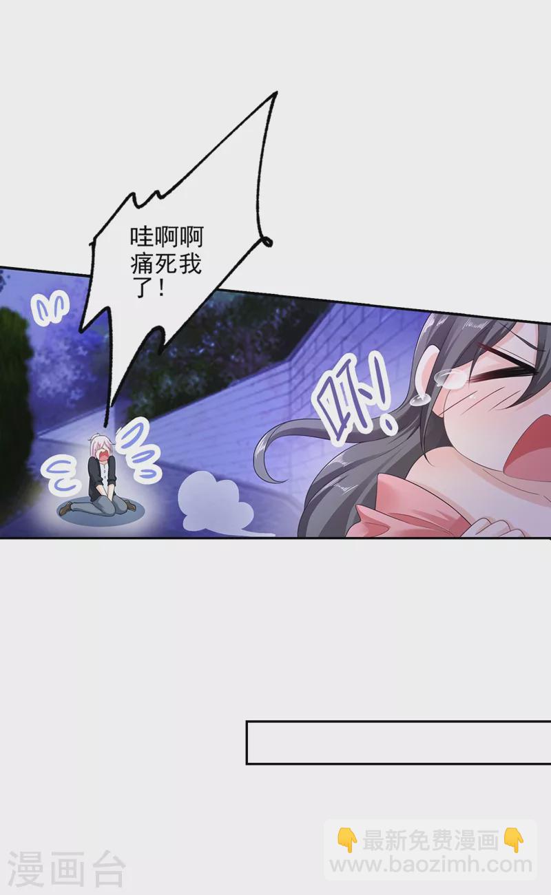 第259话 蓝悠悠被打了！14