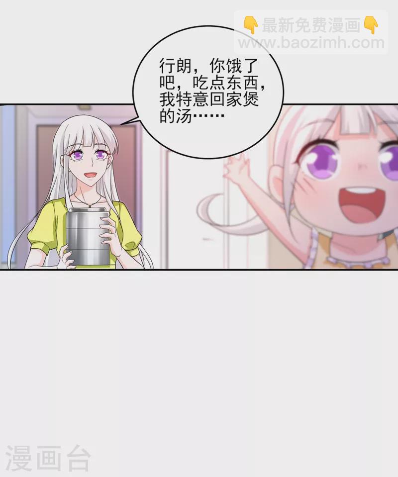 第259话 蓝悠悠被打了！16