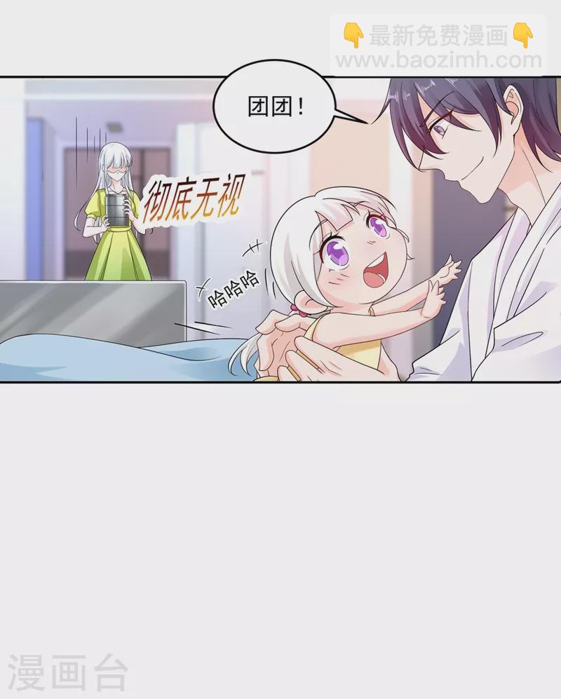 第259话 蓝悠悠被打了！17