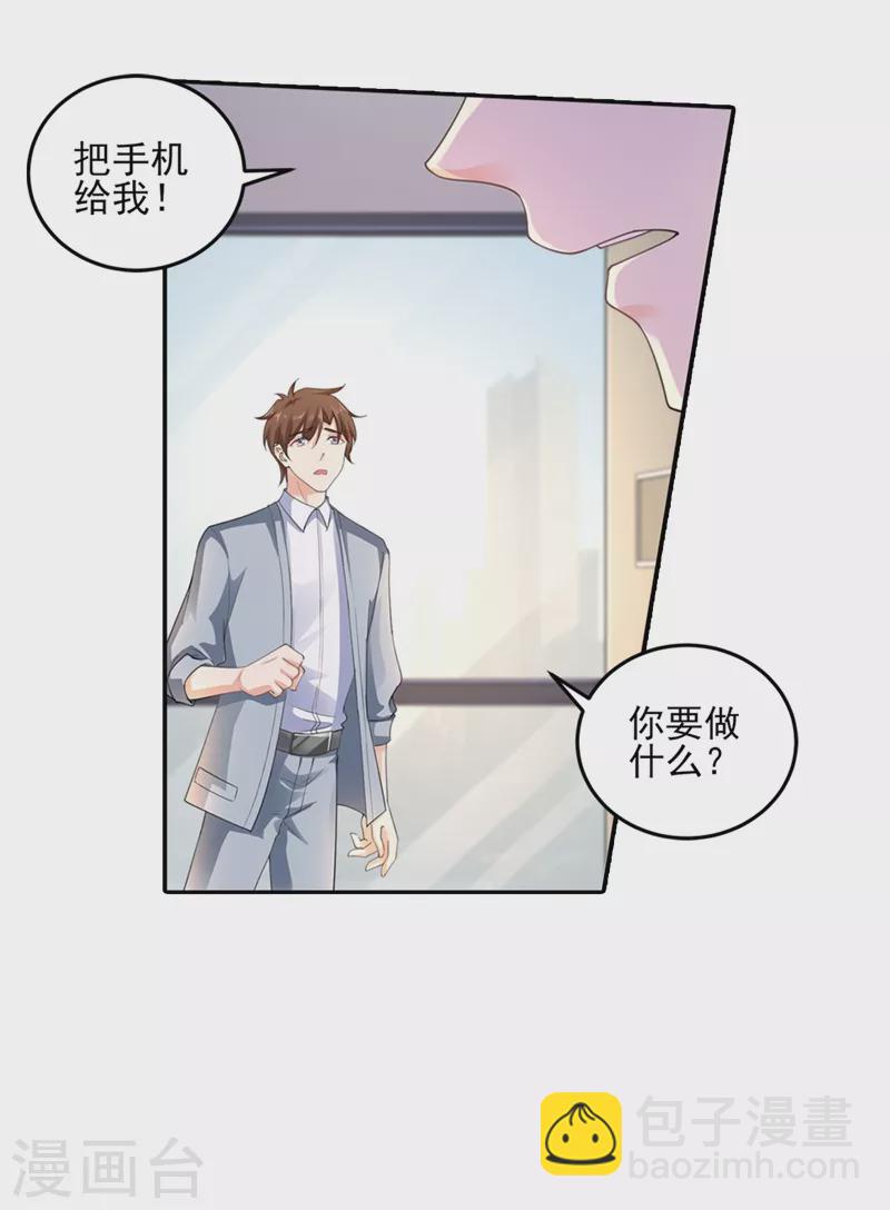 第259话 蓝悠悠被打了！20