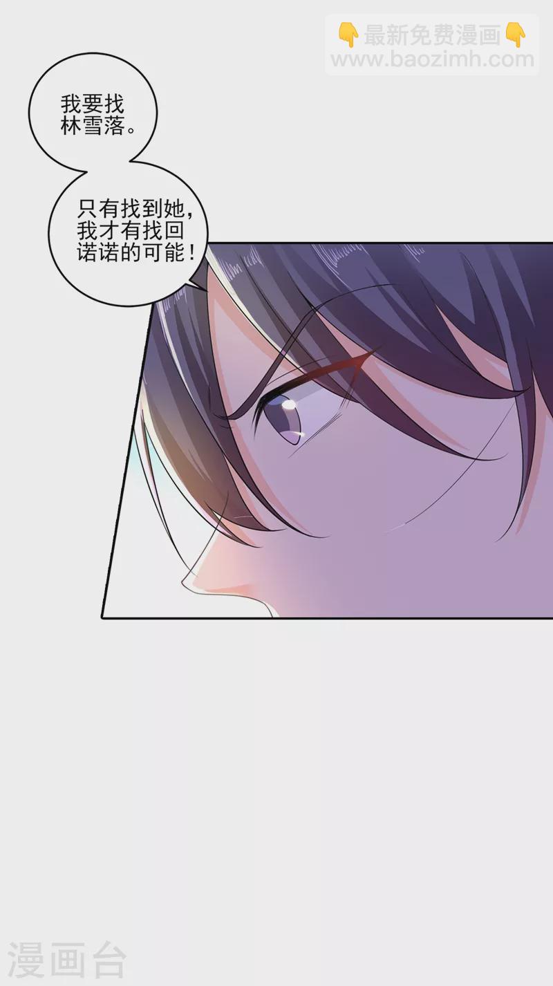 第259话 蓝悠悠被打了！21