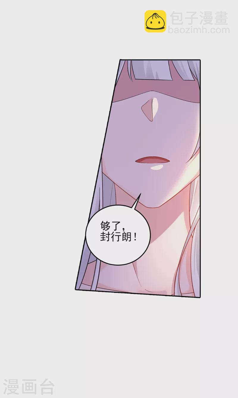 第259话 蓝悠悠被打了！23