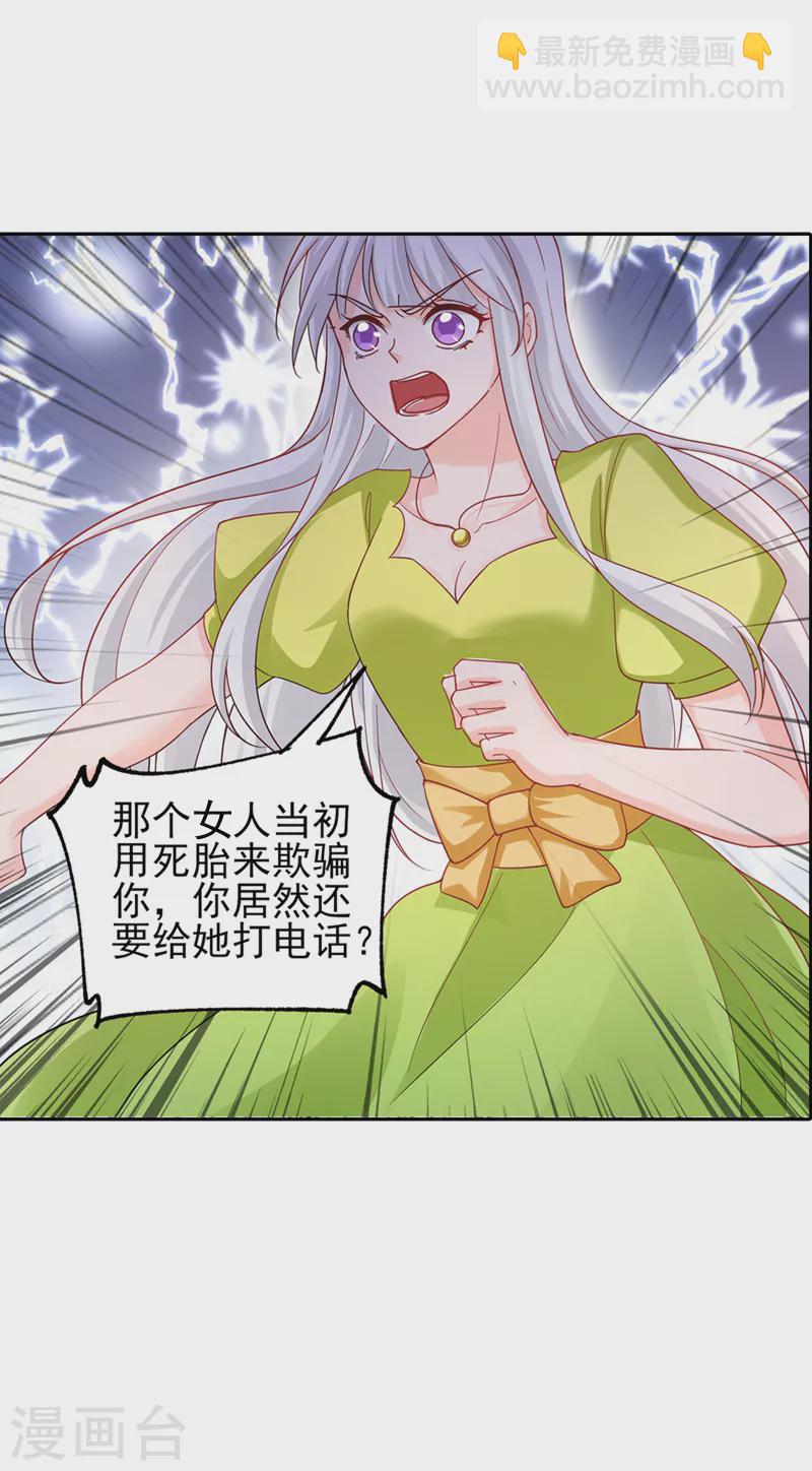 第259话 蓝悠悠被打了！24