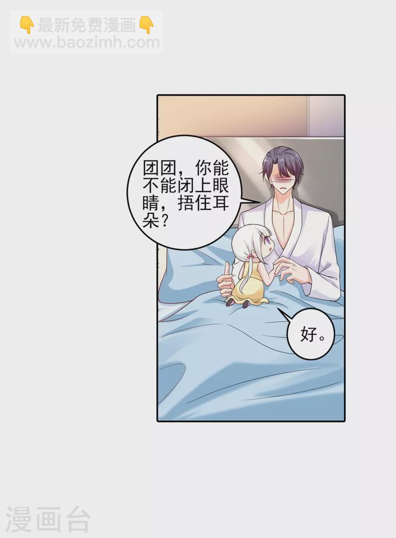 第259话 蓝悠悠被打了！25