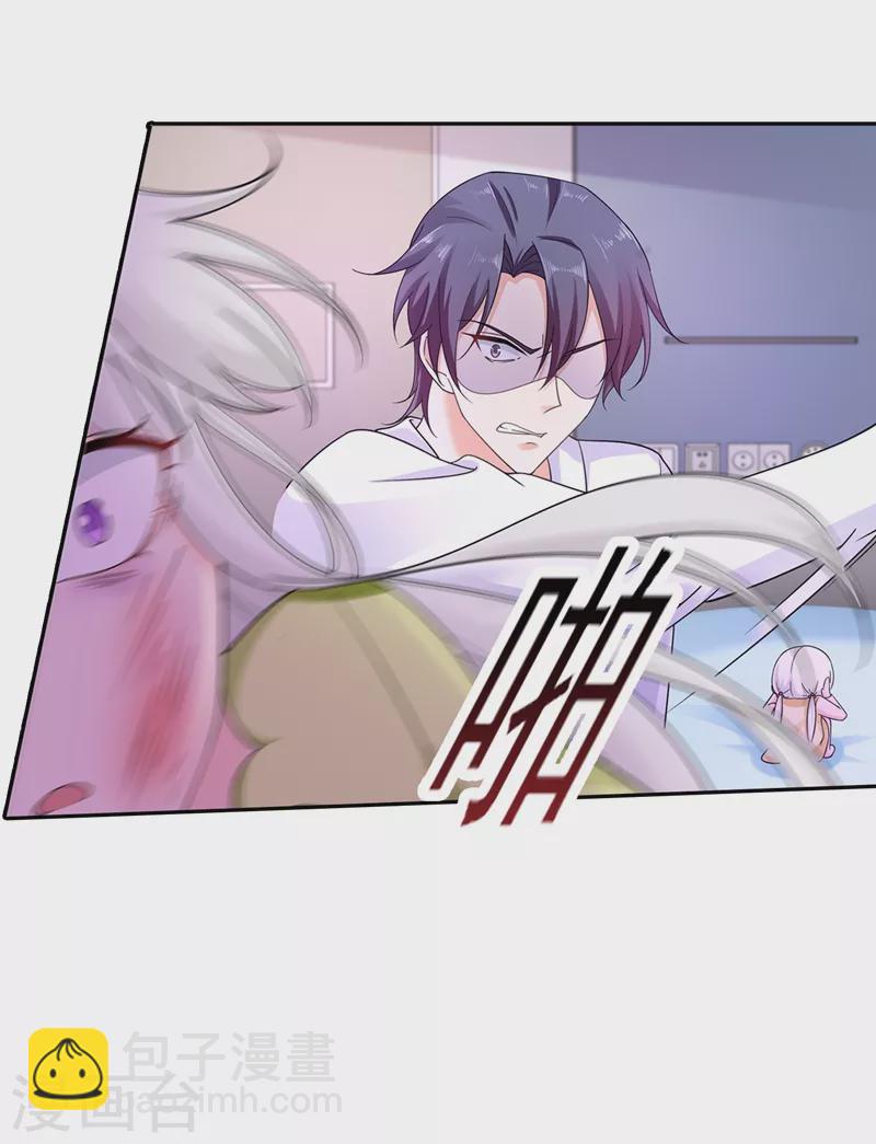第259话 蓝悠悠被打了！27