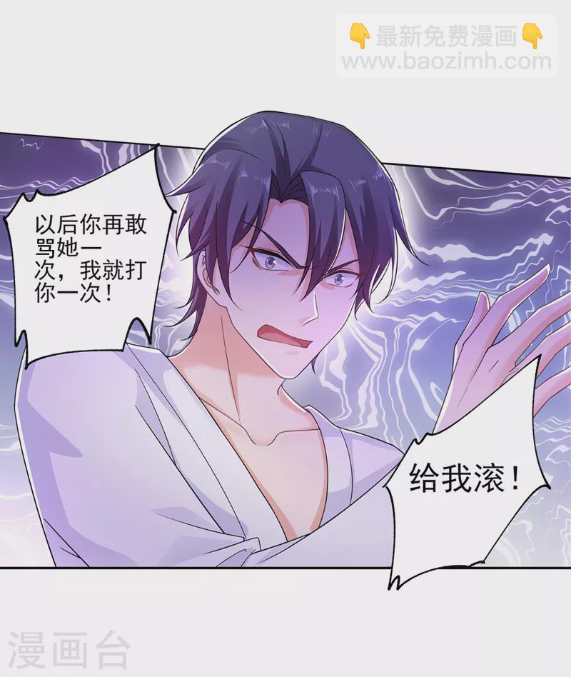 第259话 蓝悠悠被打了！28