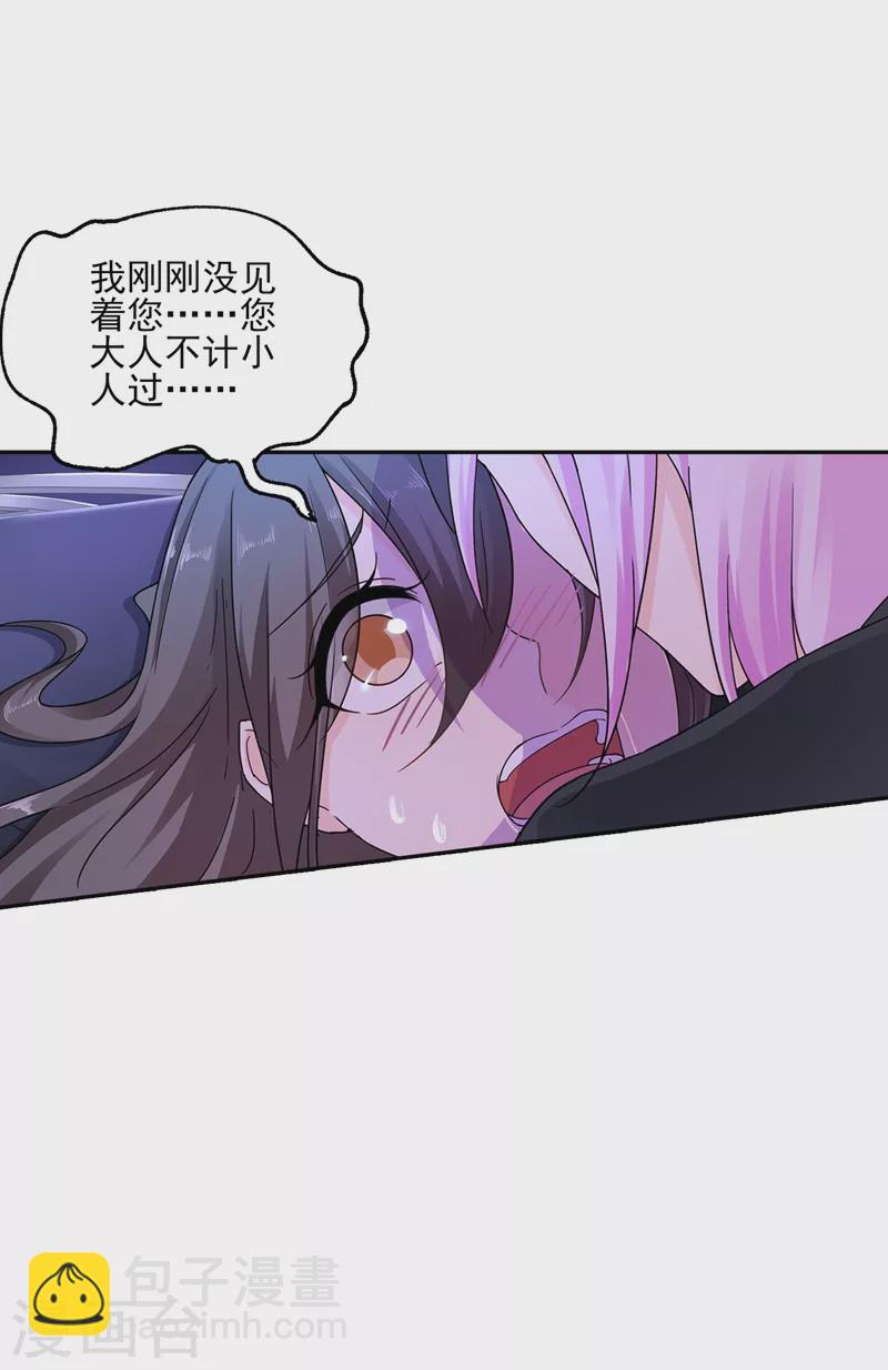 第259话 蓝悠悠被打了！3