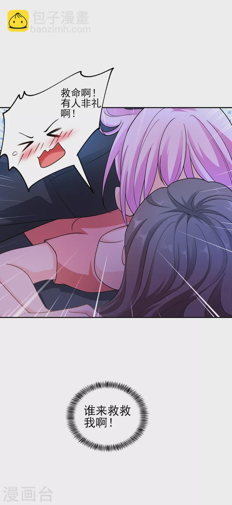 第259话 蓝悠悠被打了！5