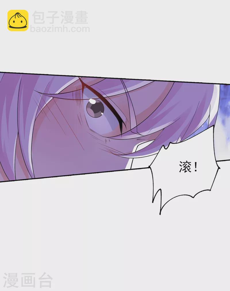 第259话 蓝悠悠被打了！8