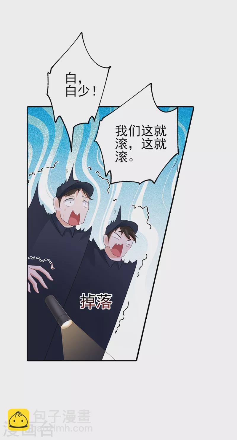 第259话 蓝悠悠被打了！9