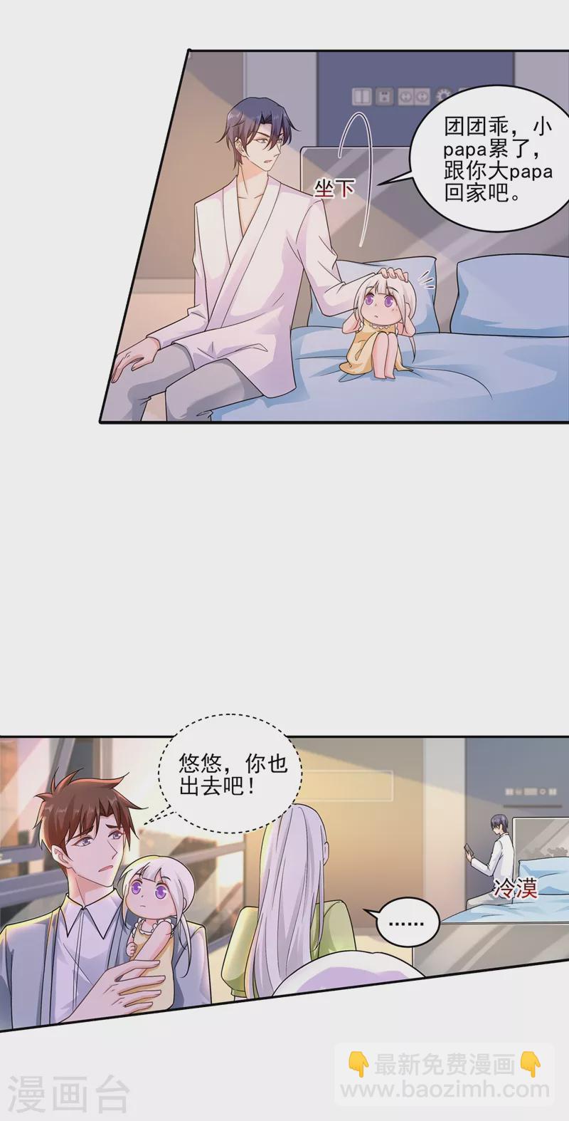 第260话 你叫谁老婆呢？!1