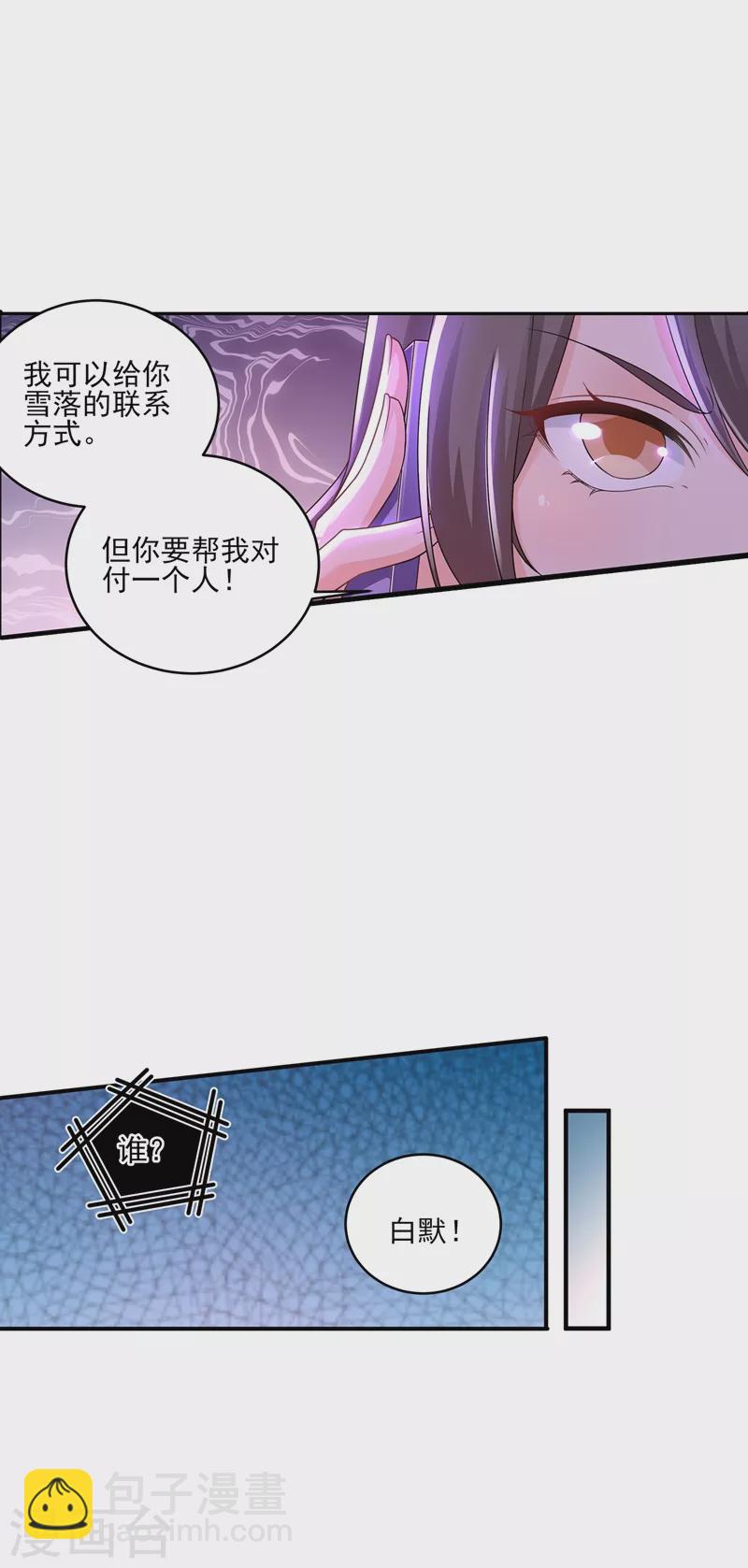 第260话 你叫谁老婆呢？!10