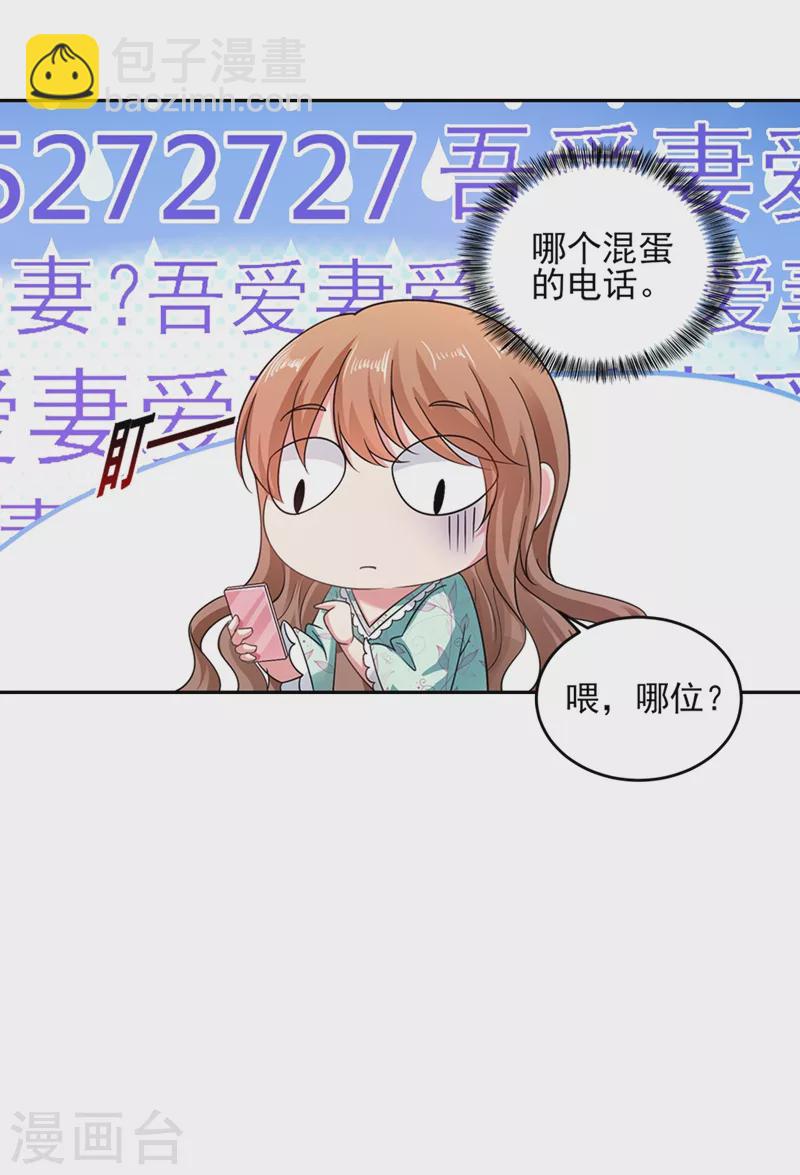 第260话 你叫谁老婆呢？!13