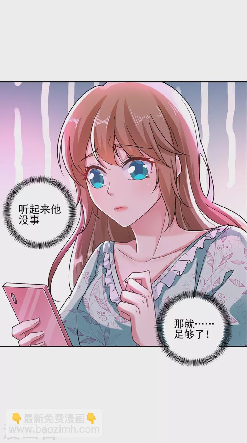 第260话 你叫谁老婆呢？!15