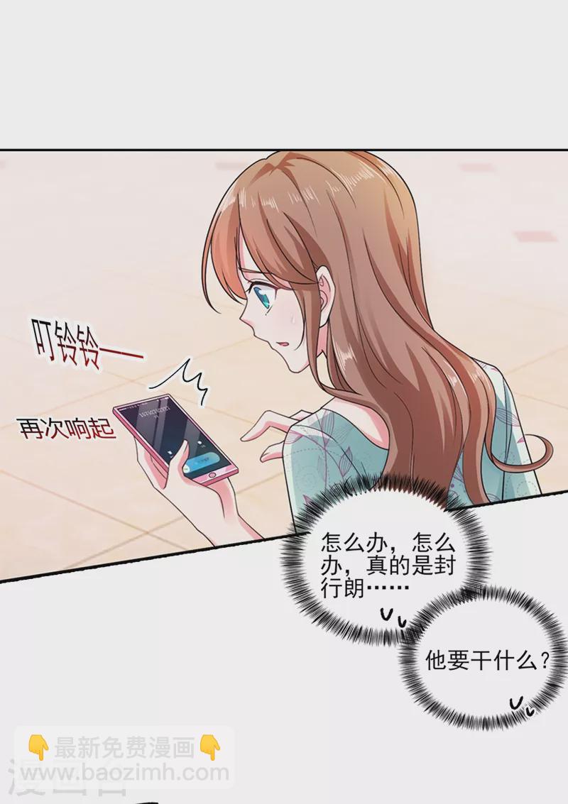 第260话 你叫谁老婆呢？!16