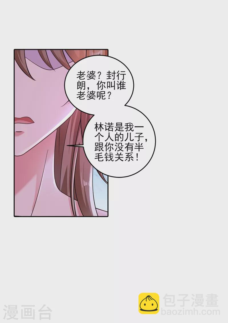 第260话 你叫谁老婆呢？!18