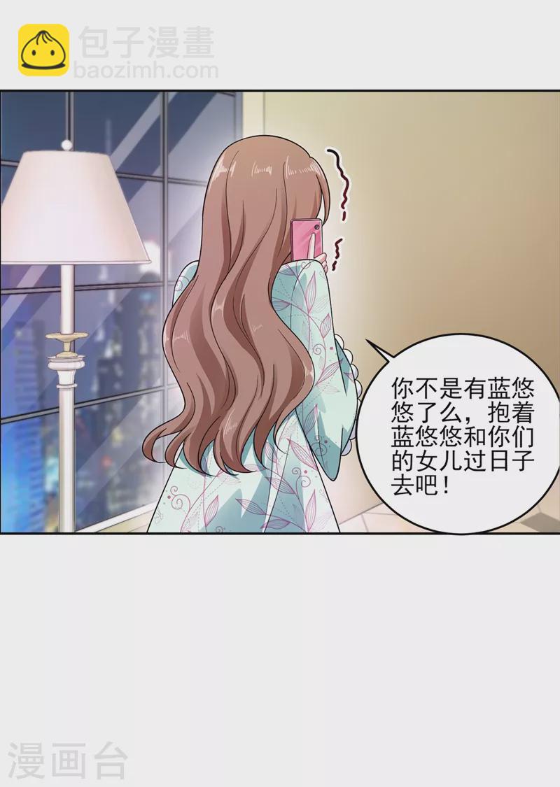 第260话 你叫谁老婆呢？!19