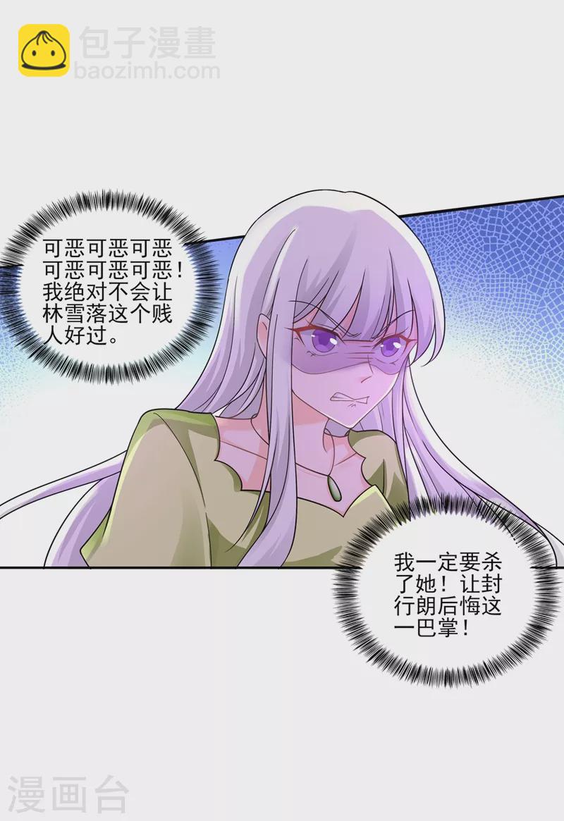 第260话 你叫谁老婆呢？!2