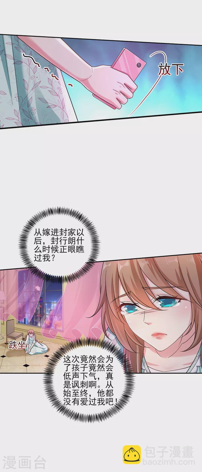 第260话 你叫谁老婆呢？!20