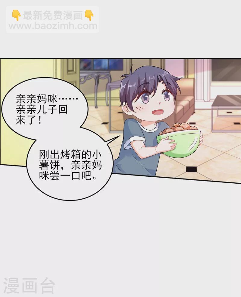 第260话 你叫谁老婆呢？!21