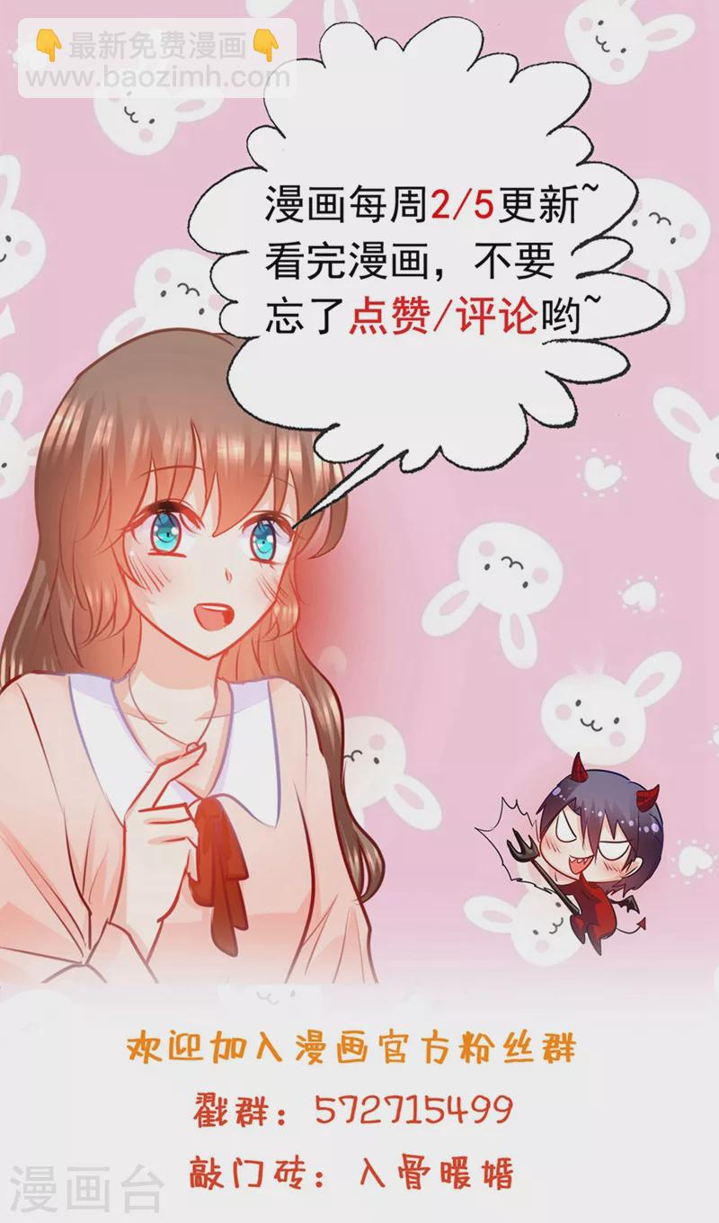第260话 你叫谁老婆呢？!25