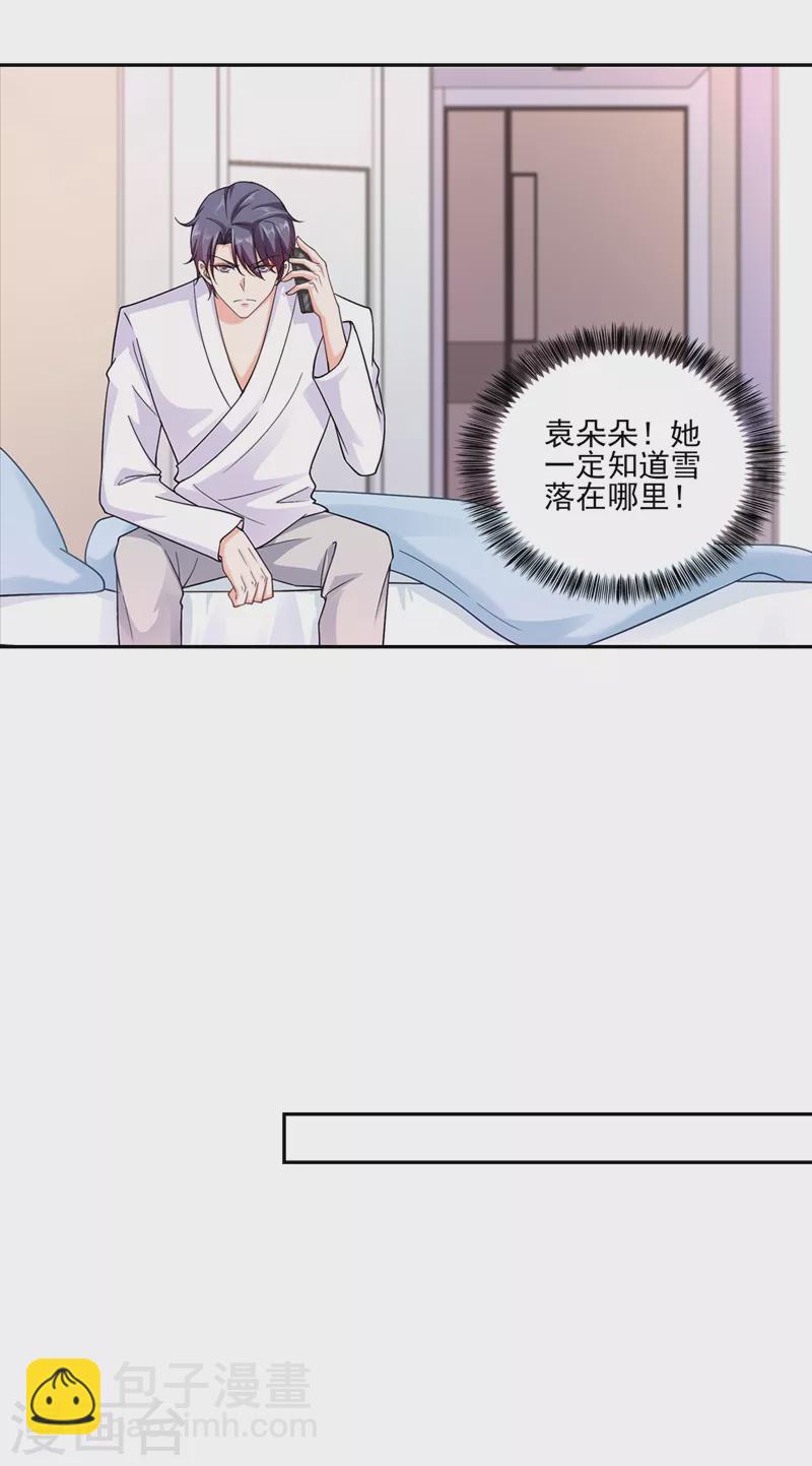 第260话 你叫谁老婆呢？!4