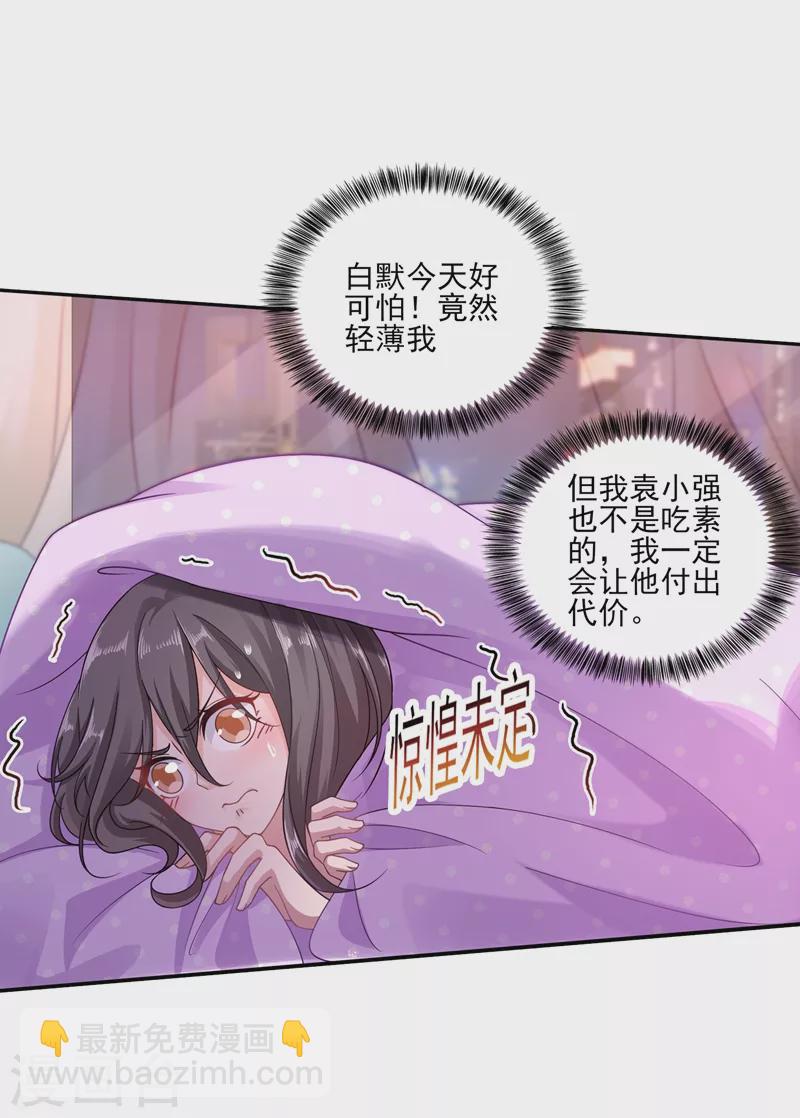 第260话 你叫谁老婆呢？!5