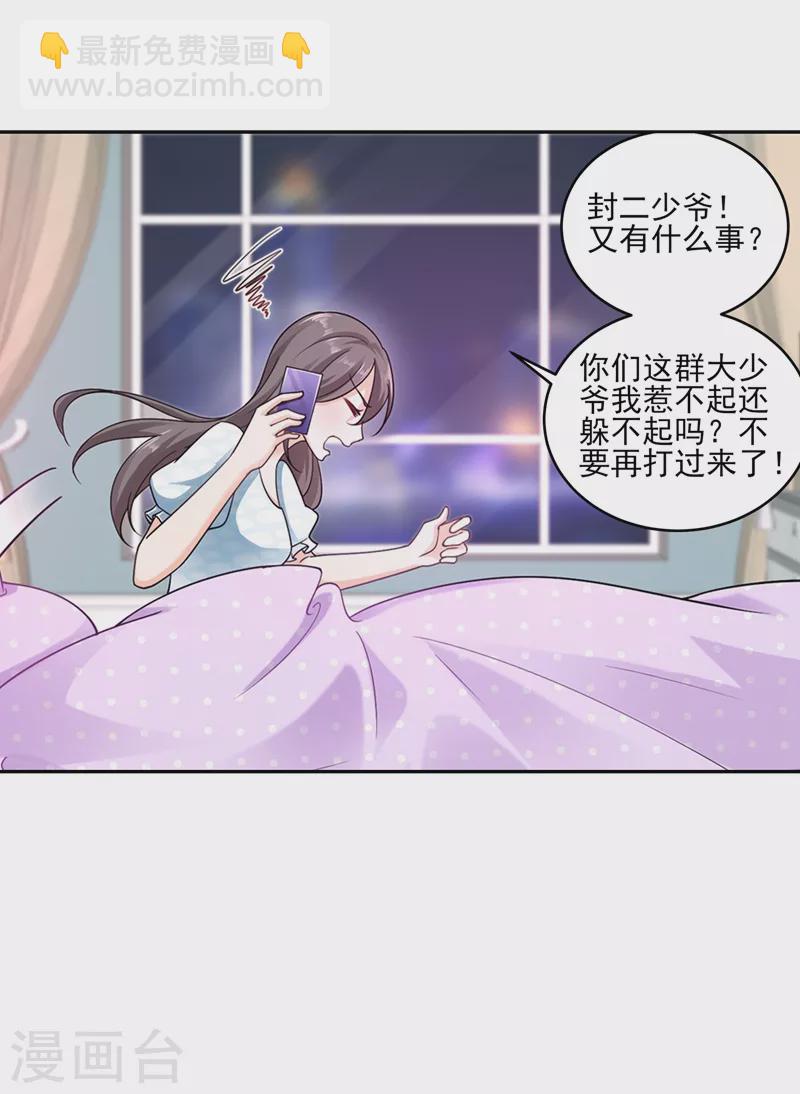 第260话 你叫谁老婆呢？!8
