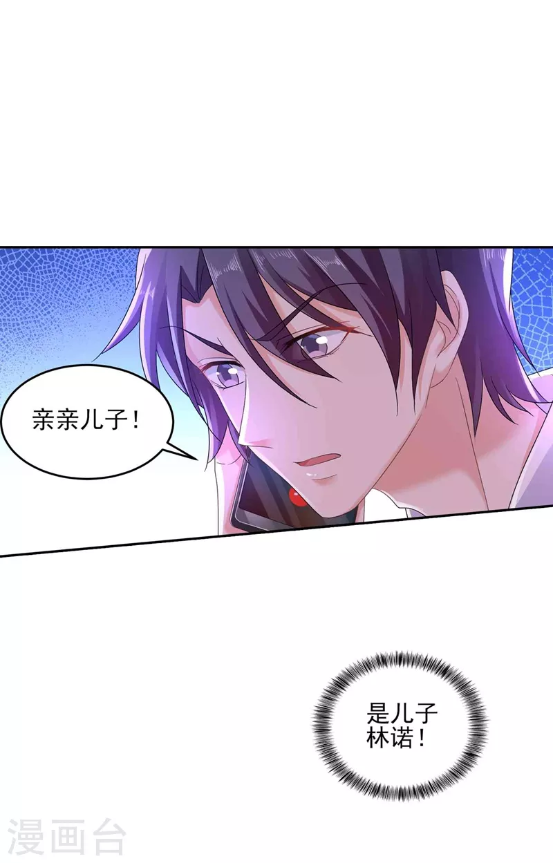 第261话 她是我老婆，如假包换！0
