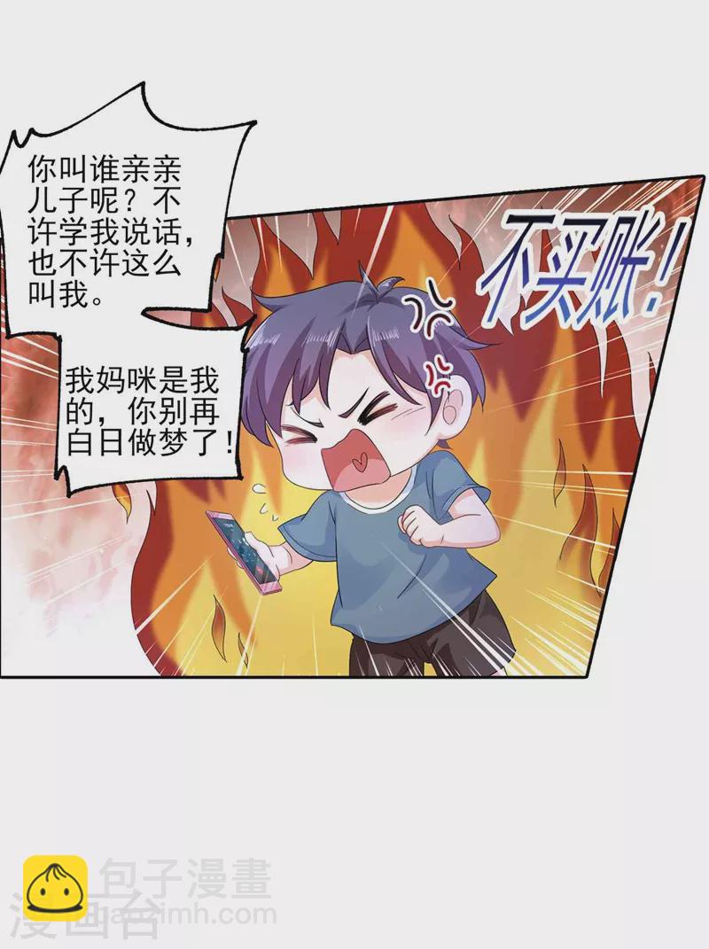 第261话 她是我老婆，如假包换！1