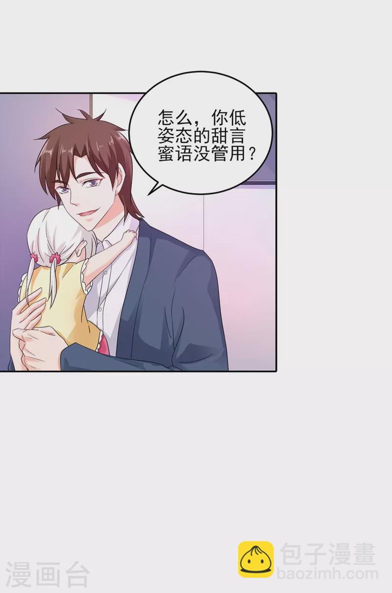 第261话 她是我老婆，如假包换！10