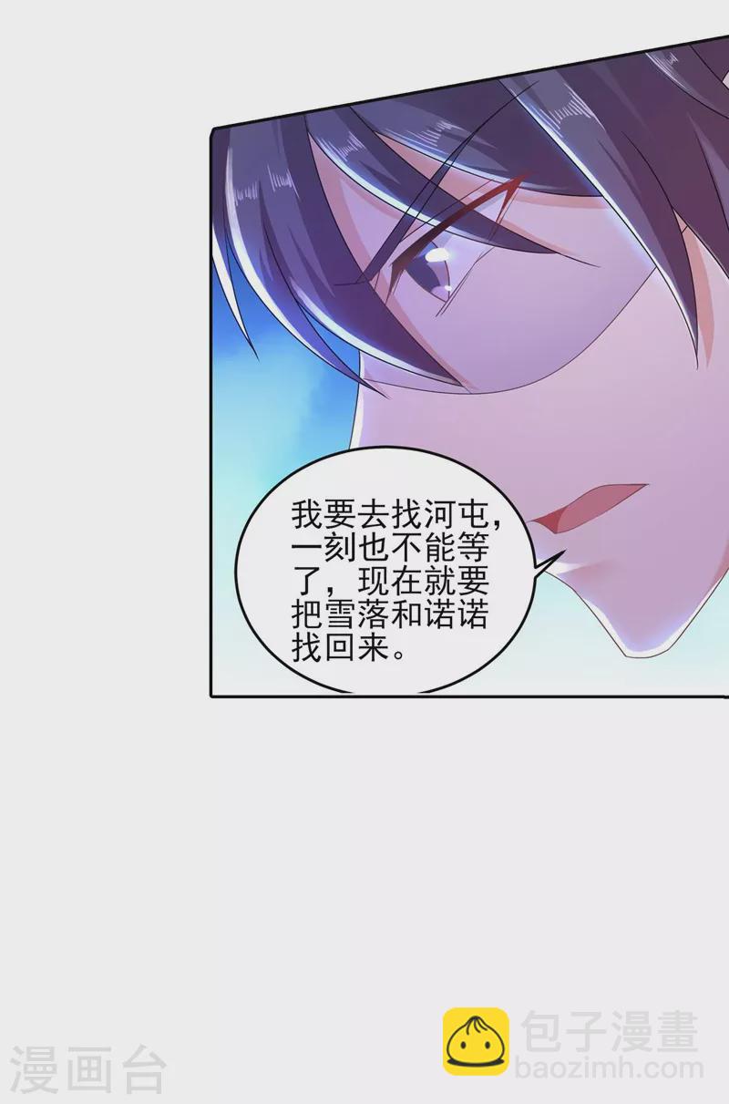 第261话 她是我老婆，如假包换！11