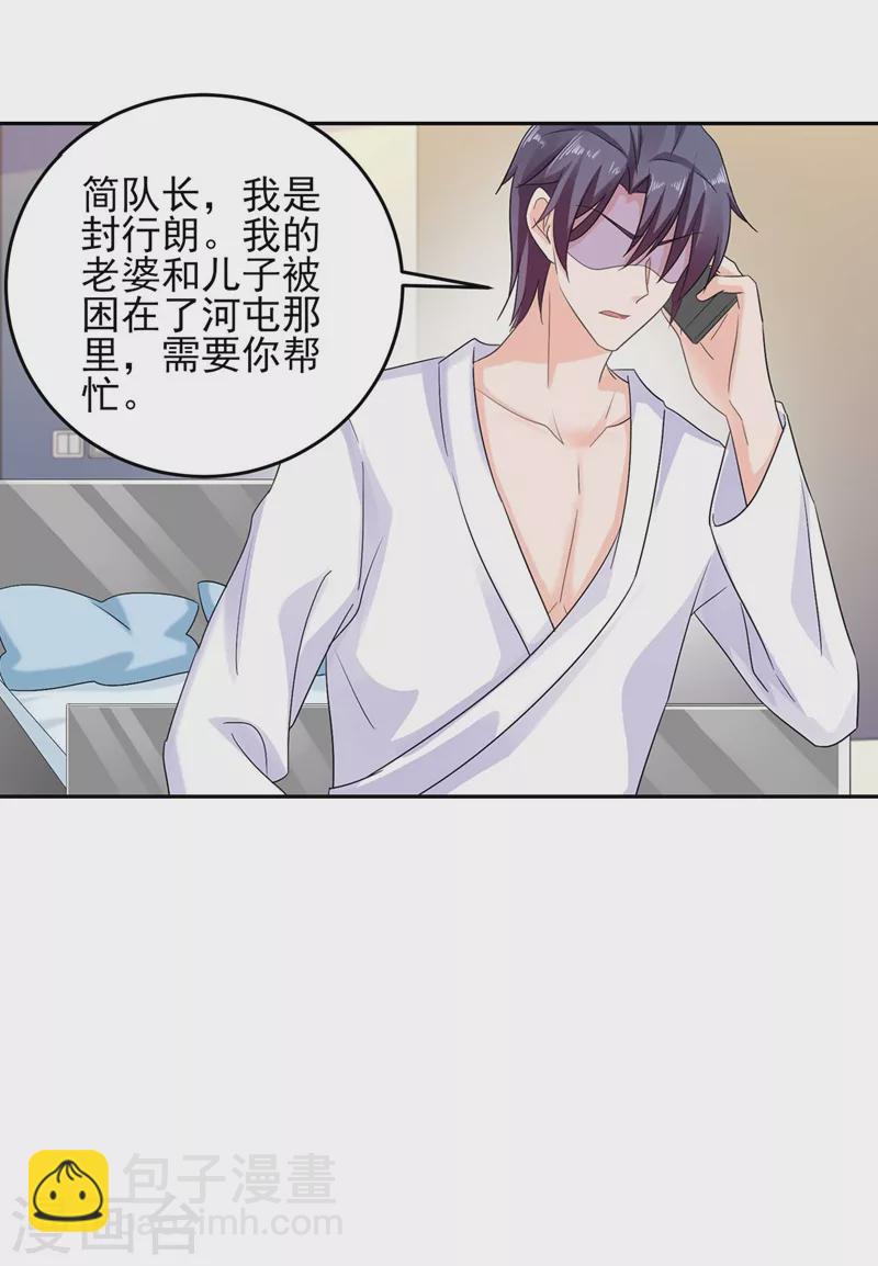 第261话 她是我老婆，如假包换！13