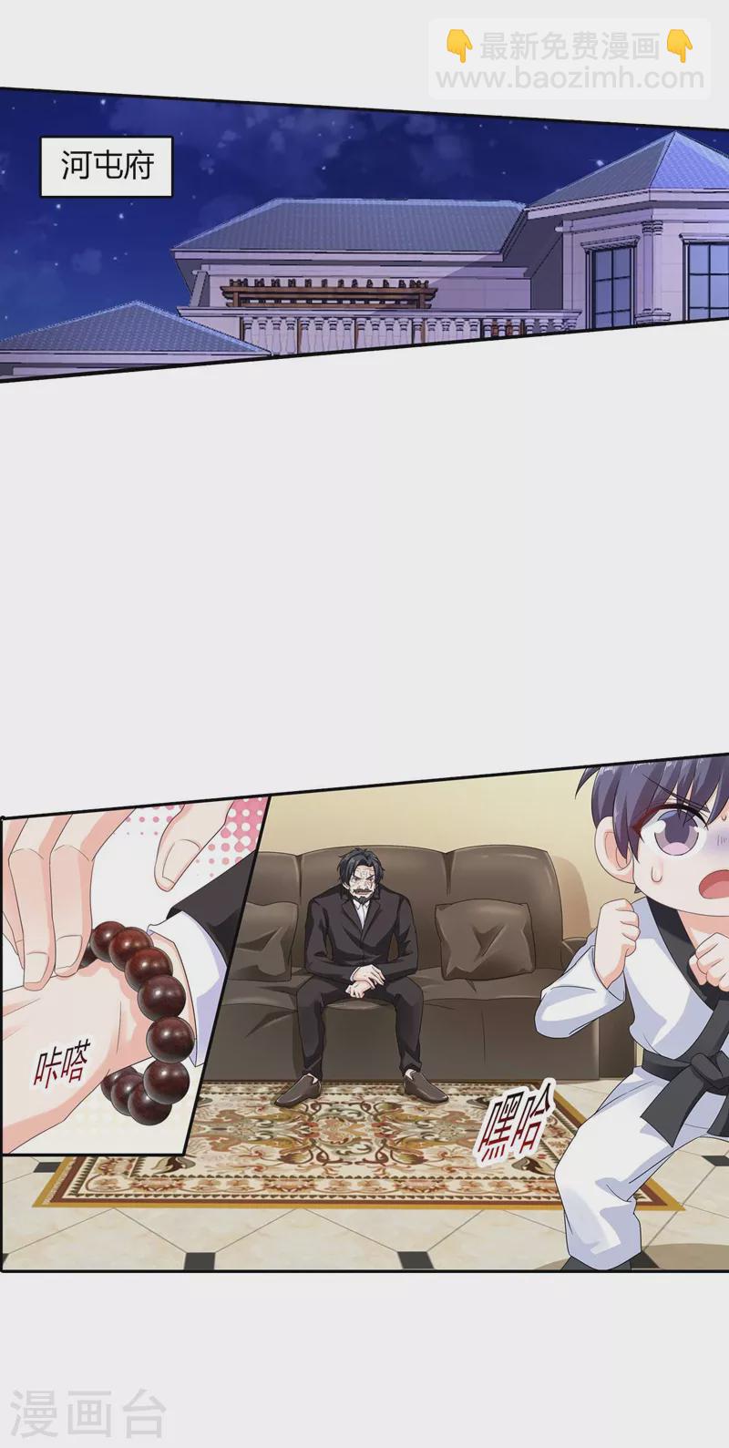 第261话 她是我老婆，如假包换！14