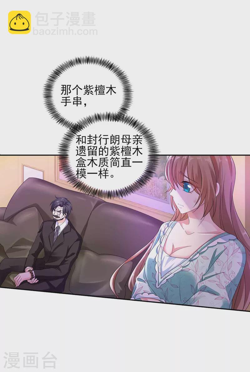 第261话 她是我老婆，如假包换！15