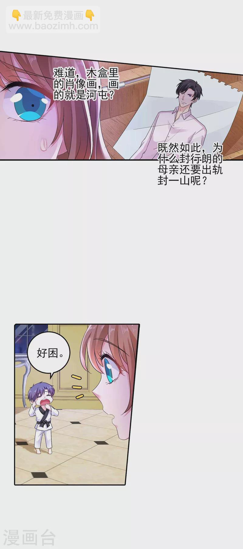 第261话 她是我老婆，如假包换！16