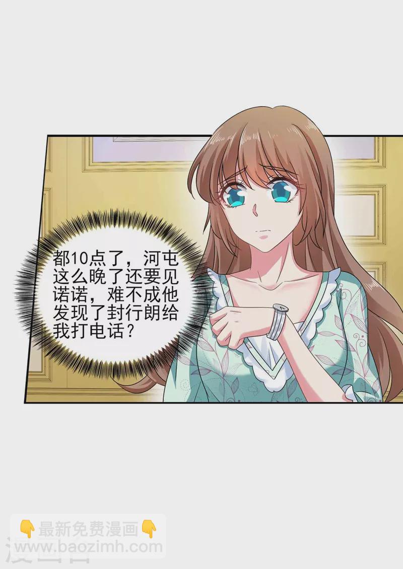第261话 她是我老婆，如假包换！17