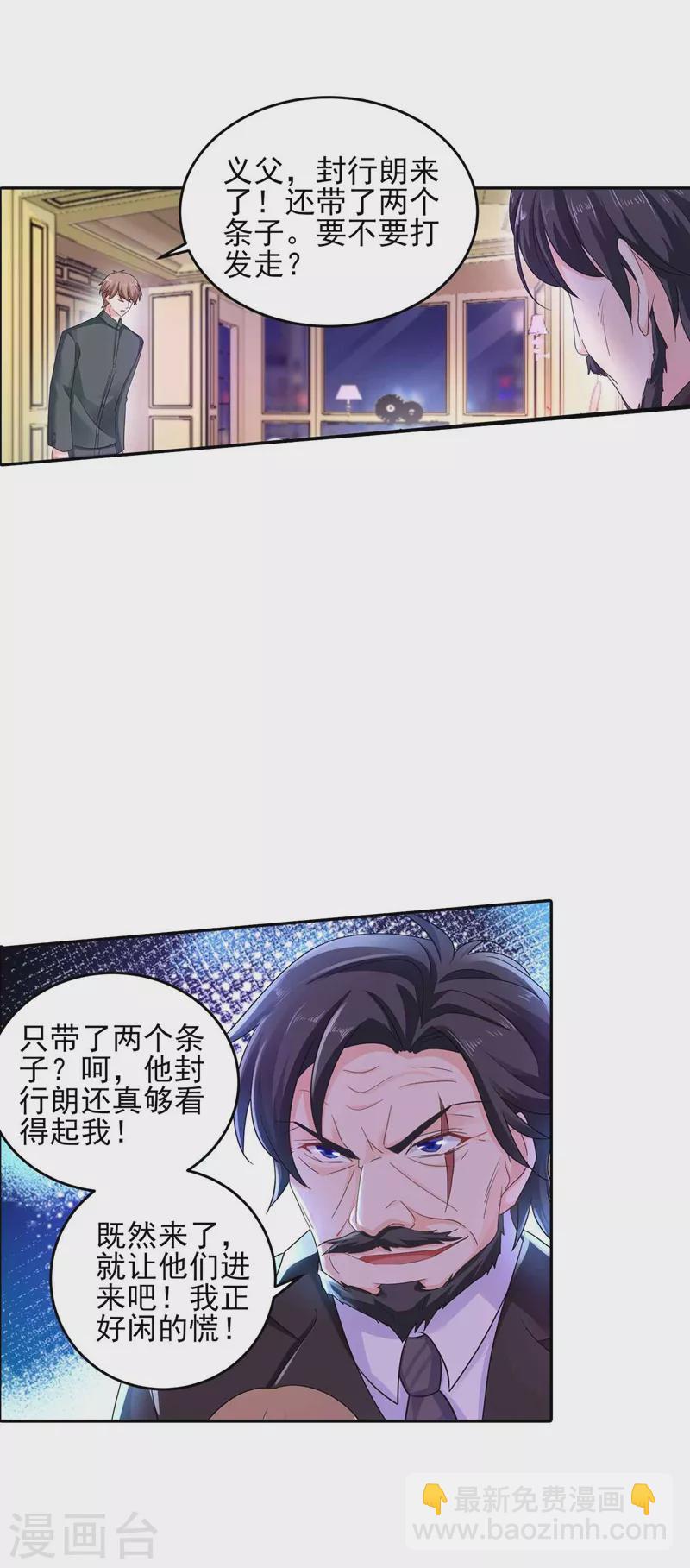 第261话 她是我老婆，如假包换！18