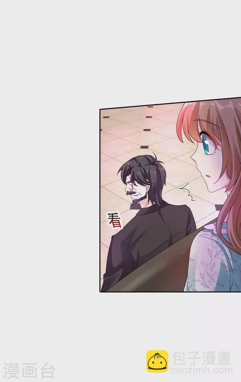 第261话 她是我老婆，如假包换！19