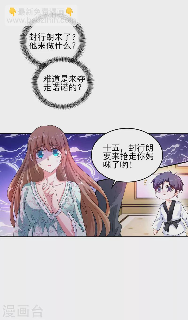 第261话 她是我老婆，如假包换！20