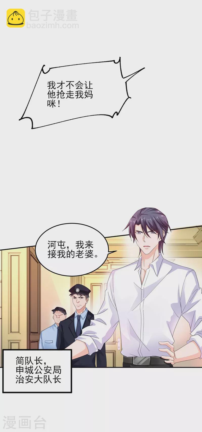 第261话 她是我老婆，如假包换！21