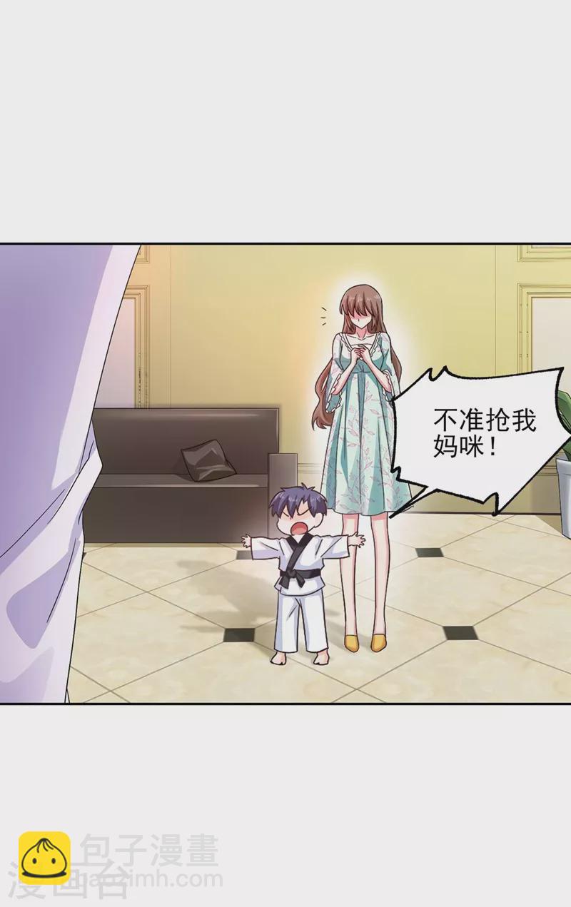 第261话 她是我老婆，如假包换！22