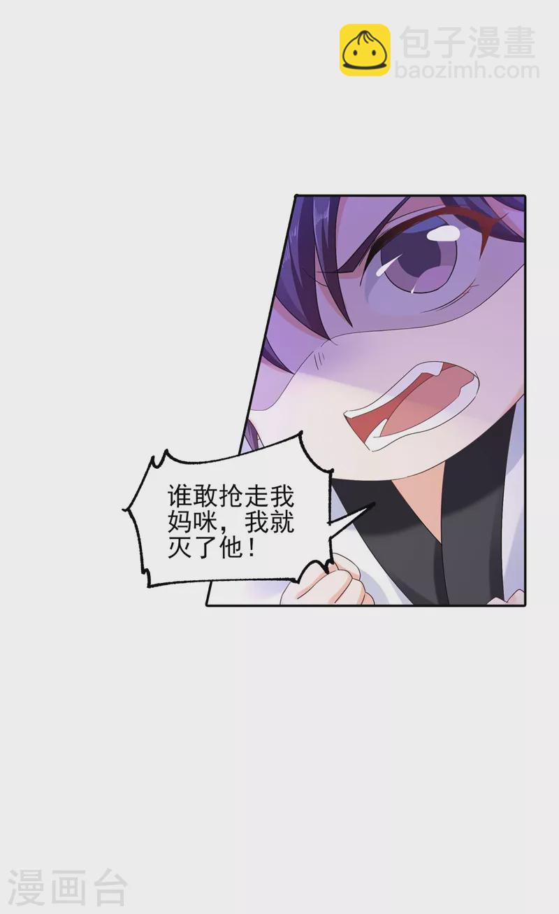 第261话 她是我老婆，如假包换！23